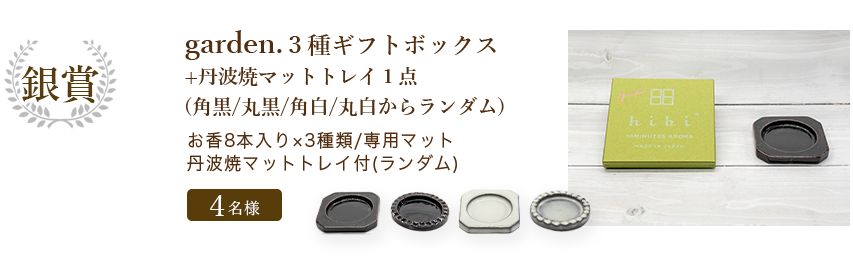 5種のギフトボックスと無垢材hibi専用ケース(檜)